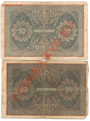 50 марок Германия 1919г - Изображение 008