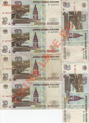 Немного десятирублевок РФ - 2012-10-16_150806