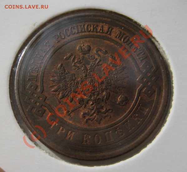 3 коп 1916 красная, АЦ, оценка - 3_1916_2