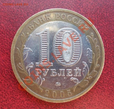 10р. Тверская область шт.1.2 Б? - 003_cr