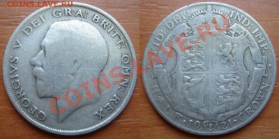 Великобритания: Ag-500 полкроны 1921 Георг 5 до 22.10 22-00 - Полкроны 1921.JPG