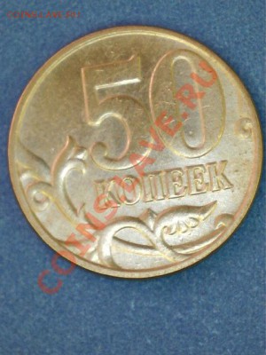 50 коп.2005М. Шт. этой монеты по Ю.К. и по А.С. - 12101612571516308063