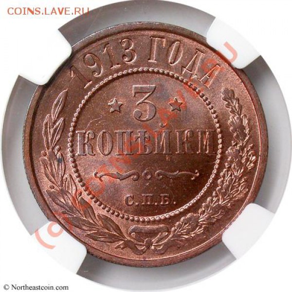 3 коп 1916 красная, АЦ, оценка - 3kop