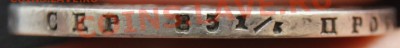 Рубль 1817 (скипетр длиннее) до 22.10.2012 в 22:22 по Москве - 1-1817гурт1