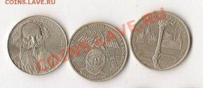Гагарин,Толстой,факел+жетоны 19.10.12г.21.00 по Мск - сканирование0034