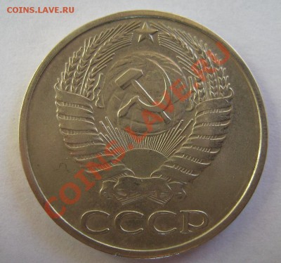 50 копеек 1975г. До 17.10.2012г. Короткий. - 44.JPG