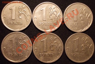 1 рубль 2009ММД ШТ.С.2.2Г - 3 штуки до 19.10.12 - реверс