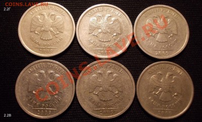 1 рубль 2009ММД ШТ.С.2.2Г - 3 штуки до 19.10.12 - аверс