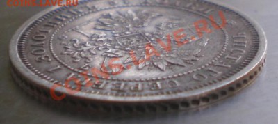 +++ 25 КОПЕЕК 1859 С.П.Б. ФБ +++ до 21.10.2012 22.00 МСК - PA1654763.JPG