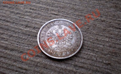 +++ 25 КОПЕЕК 1859 С.П.Б. ФБ +++ до 21.10.2012 22.00 МСК - PA165764.JPG