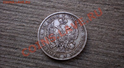 +++  РУБЛЬ  1843 С.П.Б. АЧ  +++ 21.10.2012 22.00 МСК - PA165734.JPG