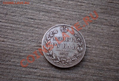 +++  РУБЛЬ  1843 С.П.Б. АЧ  +++ 21.10.2012 22.00 МСК - PA165729.JPG