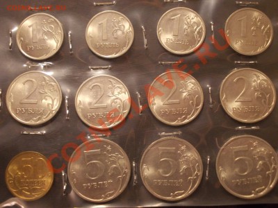 монеты 2010 СПМД (1,2,5 руб) до 19.10.12 - DSCN0746.JPG