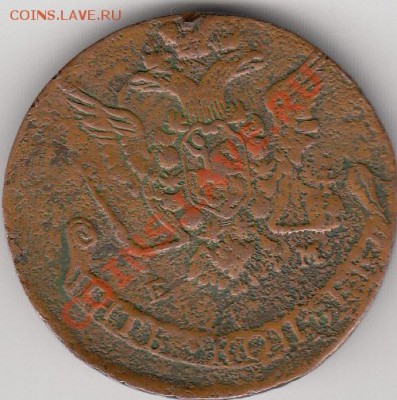 5 копеек 1778 года(некопаная) - 5 копеек 1778года