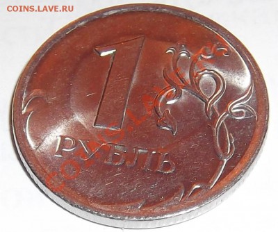 1 рубль 2009г - брак заготовки..? - DSCF1723.JPG