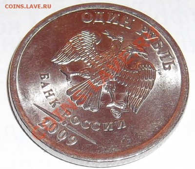 1 рубль 2009г - брак заготовки..? - DSCF1724.JPG