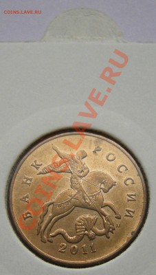 50 копеек 2011, соосность 180 гр., штемпель, до 22.10. 22:00 - DSCN1531