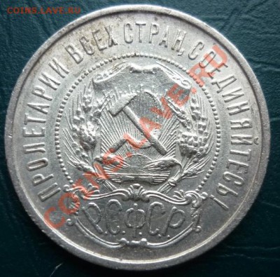оцените 50 к 1922 - 50 1922 2.JPG