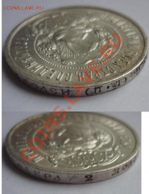 оцените 50 к 1922 - 50 1922 3.JPG