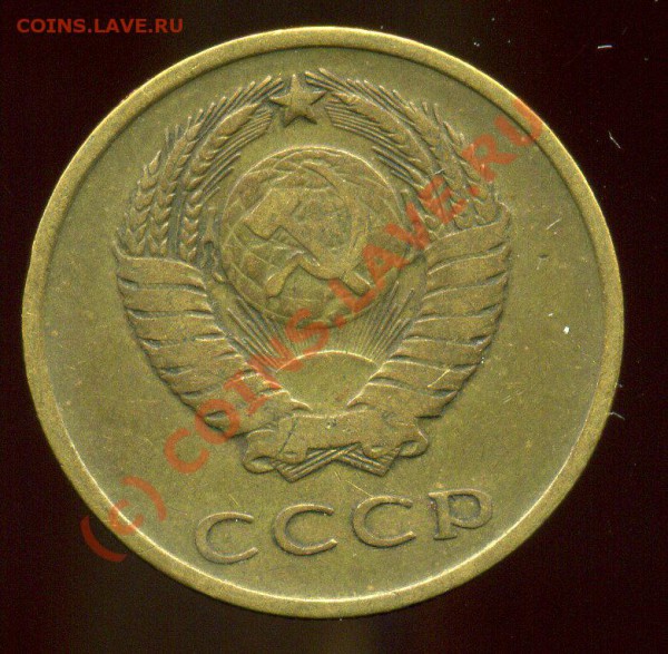 3 КОПЕЙКИ 1965 год.ДО 30.09.09. - img098