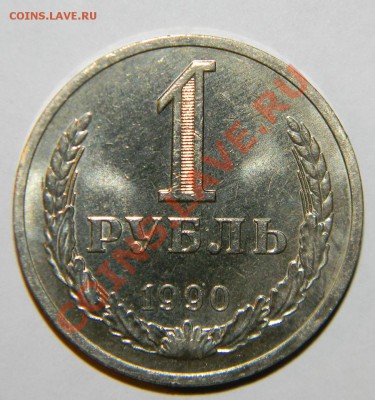 1 рубль 1964,1990, 1991л. -----Хорошие--до 21 октября в22:05 - 111 5888