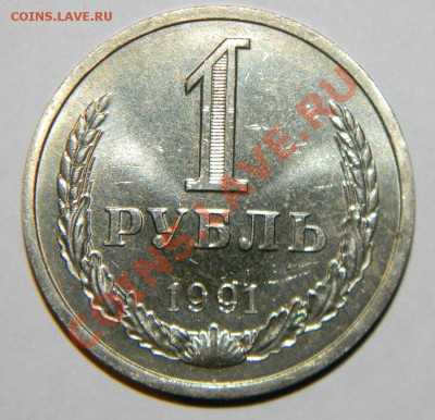 1 рубль 1964,1990, 1991л. -----Хорошие--до 21 октября в22:05 - 111 5884