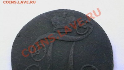 2 копейки КМ 1799. - IMGA0010.JPG