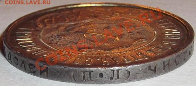 50 коп 1922г - DSCF1761.JPG