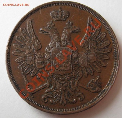 2 копейки 1850,1859 Е.М. - IMG_0185.JPG