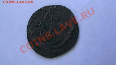2 копейки ЕМ 1793 - IMGA0060.JPG