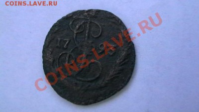 2 копейки ЕМ 1793 - IMGA0061.JPG