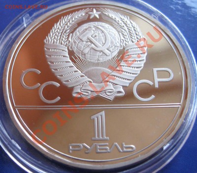 Олимпиада 80 , ПРУФ,комплект - IMG_0348.JPG