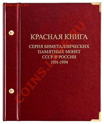  Тема пополняемая - red_book-1