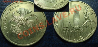 10руб. Интересный брачек. - DSC00007.JPG