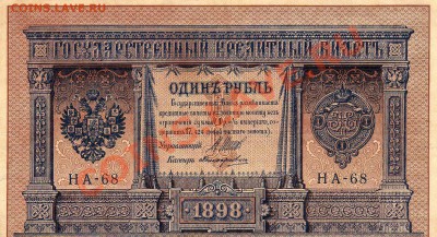 1 рубль 1898 год - 3 шт одним лотом - 1
