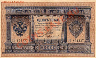 1 рубль 1898 год - 3 шт одним лотом - 2