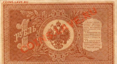 1 рубль 1898 год - 3 шт одним лотом - 1,1
