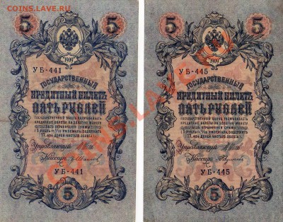 5 рублей 1909 год - img417