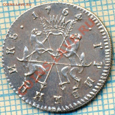 гривенник1764,серебро,копия1,Сиб,до 19.10.2012г.22.00поМоск - гр1