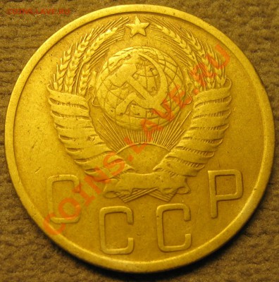 5 коп 1948г. - IMG_1211.JPG
