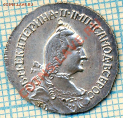 гривенник,1764,копия,сер.Сибирь2,до19.10.2012г.до22.00поМоск - гр2а
