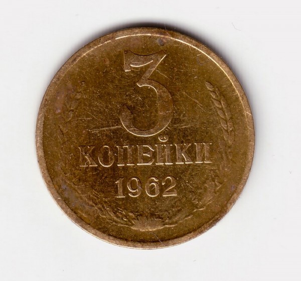 3 крп 1962г - 3-62