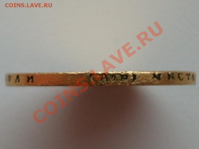 10 рублей 1901 и 10 рублей 1903 - SL735124.JPG