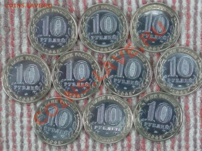 10 руб юбилейка РФ - SAM_8622.JPG