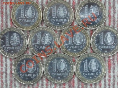 10 руб регионы - SAM_8613.JPG