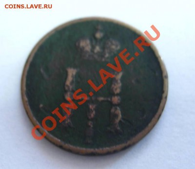Полушка 1850 ем , с рубля!! - IMG_0977.JPG