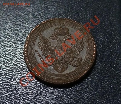5 копеек 1804 ЕМ - DSC02489_cr