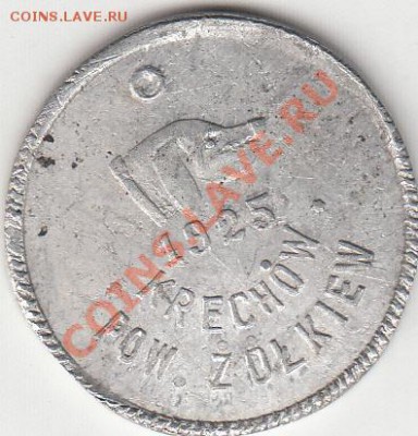 Собачий жетон, г.Крехов, Украина, 1925г до 21.10 22:00МСК - IMG_0008