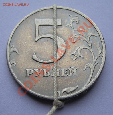 5 рублей 1997 ммд, соосность 90 гр., на оценку - DSCN1537