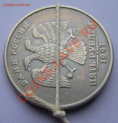 5 рублей 1997 ммд, соосность 90 гр., на оценку - DSCN1538